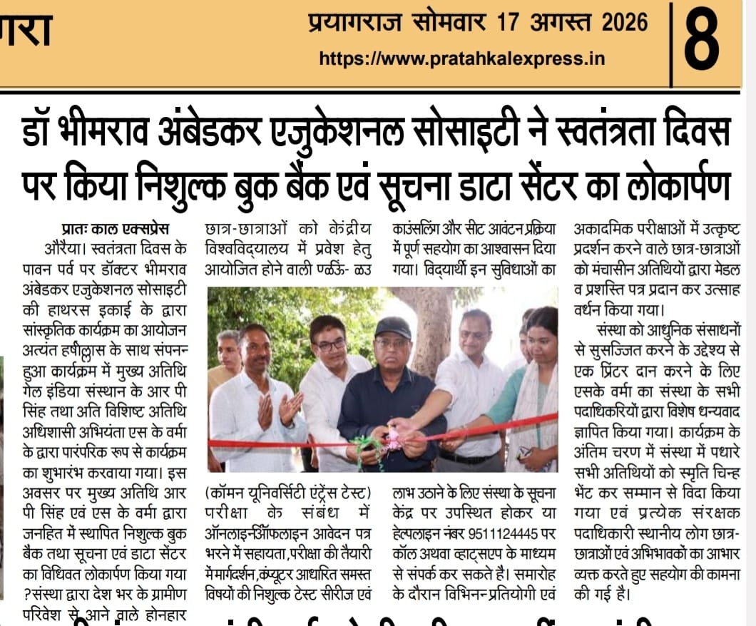 Inauguration of Data & Information Centre